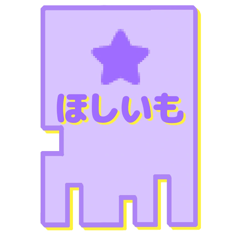 ほしいものリスト（新しいタブで開きます）